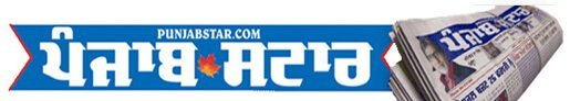 Punjab Star